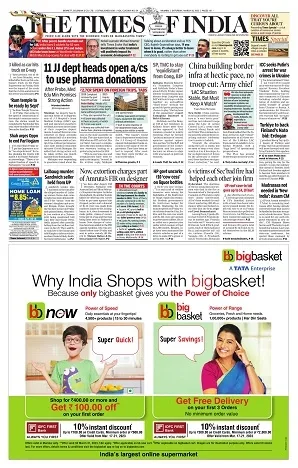 Saurashtra Samachar newspaper display-ad sample